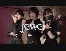 JEWEL［Remake］踊ってみた 【ちゃりん×じゃね×よふかし】