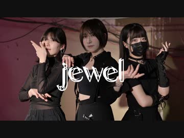 JEWEL［Remake］踊ってみた 【ちゃりん×じゃね×よふかし】