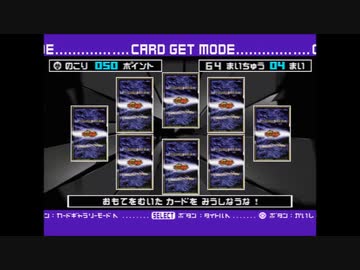 ホモと見る戦わなければ生き残れないカードゲットモード.oretaaa