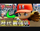 #57 もはやチート！？甲子園でも全く点を取られない最強投手！！【パワプロ2022栄冠ナイン ゆっくり実況】