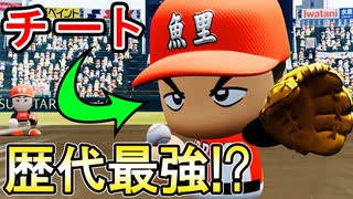 #57 もはやチート！？甲子園でも全く点を取られない最強投手！！【パワプロ2022栄冠ナイン ゆっくり実況】