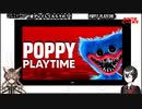怖がり過ぎて先に進まない輩のホラゲ実況【POPPY PLAYTIME】