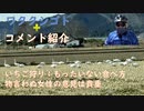 （私事）苺狩り「ヘタに付いた実を捨ててはもったいない」【アラ還・読書中毒】コメント：飲尿療法とかもある：アメリカはアラモとかタイタニックとか常に偽旗作戦だよ：愛国者ヅラしててワクチンには一切触れない