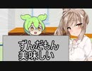 友達紹介かと思ったら食レポが始まるささらちゃん