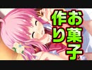 【魔法使い向け】#60　普段の料理スキルがエッチな事に活きる【妹ぱらだいす！2】