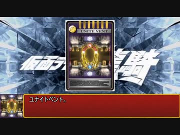 [ゆっくり解説]ユナイトベント[仮面ライダー龍騎]