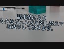 あつめて！つんで！つんで！/初音ミク