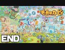毛糸の世界とプププランドの平和のために！ 『毛糸のカービィ』 Part9 END