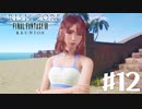 【実況】夢と誇りを受け継ぐRPG【CRISIS CORE FINAL FANTASY VII REUNION】#12