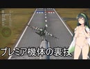 「WT]最弱VTOL機YAK-38＜フォージャー＞（クラン加入希望の東北ずん子実況）