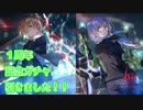 １周年記念ガチャ引いてみた！
