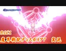 DLC1【魔界戦記ディスガイア7実況】