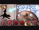 【実況】圧倒的クソモンス！ MH4G ゴール品チャージアックスを求めて ディア＝ルテミス編 #30