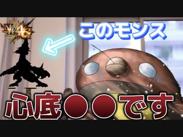 【実況】圧倒的クソモンス！ MH4G ゴール品チャージアックスを求めて ディア＝ルテミス編 #30