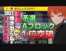 【マリオカート8】新春ゆきわらしマリカ杯予選Aブロック法生コウ視点