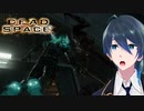 無重力だぁ～！【Dead Space】実況プレイ #４