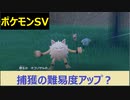 【初見プレイ実況】野生ポケモン強ぎて捕まえられない。ポケモンスカーレット　図鑑完成を目指す【part21】