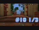 Minecraft(PS5) Bedrock - The Hive - Murder Mystery Coin Collecting Challenge 【#10】2023/02/05 Part 1