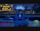 【 #11 】 あたしってば何してもカワイイ【 ＃ポケットモンスターバイオレット ＃ポケモンSV 】