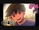 ヒロくんかっこよすぎて限界化する鬱女【OMORI】実況プレイ#16