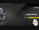 【ゴーストワイヤートウキョウ】ホラー苦手なビビりが頑張るGWT #2【Ghostwire_ Tokyo】