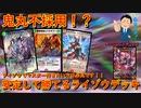 【デュエプレ】鬼丸「覇」いなくても余裕で勝てます！！！ADで安定して勝てるライゾウデッキ！！！【第18弾】
