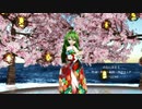【MMD】【230206】君色に染まる Tda式 GUMI kimono style【ray】【1005】