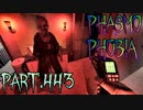 【Phasmophobia】注意一秒【実況】Part.443