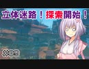 ゆかりさんの漂流日記 #09【RAFT】