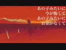 目線のグニャグニャ / 櫻花アリス