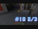 Minecraft(PS5) Bedrock - The Hive - Murder Mystery Coin Collecting Challenge 【#10】2023/02/05 Part 2