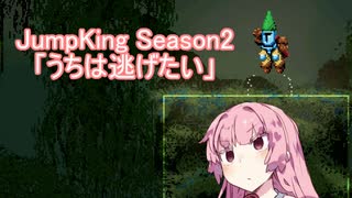 【Part1】茜ちゃんはJumpKingから逃げたい