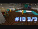 Minecraft(PS5) Bedrock - The Hive - Murder Mystery Coin Collecting Challenge 【#10】2023/02/05 Part 3