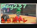 【毎日投稿】ムキ・ムキ・ムキへの道！！！【RFA負荷23】#237