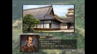 【ゆっくり実況】信長の野望　革新PK　其の伍【極北の島津】