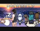 InmWorld:奮闘レストランへようこそ.mp13