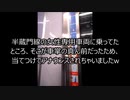 「女性専用車両ですが？」「両性具有です」【女性専用車両問題】