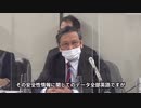 福島教授 記者会見