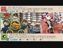 【艦これ】「節分任務」終わらせる #7【ゆっくり実況】