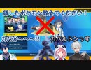 【ポケモンSV】笹木咲にどのポケモンを貸したのかをレオス・ヴィンセントに聞かれたとき、別のポケモンの情報を与えて偽る葛葉【にじさんじ切り抜き】