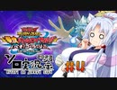 [ソロ実況祭]初心者タコ姉さまのラッシュデュエル＃4[VOICEROID実況]