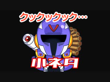 69マンＳＥエックス 小ネタＭＡＤ集＃27ゼＥＲＯ）