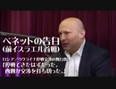 ベネットの告白「停戦できたと信じている。西側が交渉を打ち切った」