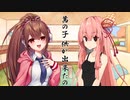 ことのはさんちの日常『茜の子供が出来たの』編【えーあいぼいす劇場】