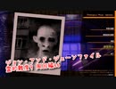 【Photogenic Minds: Identity】霊的難度9！合計110種被写体が出現しない！？これが地獄か…！【周回編66】