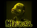 鮒おじさん【ゆっくり朗読】
