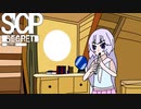 【ウナきりゲーム実況】ウナときりのSCP研究【SCP:極秘ファイル】パート7（終）