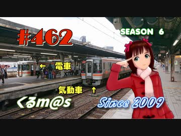 【くるm@s_6th】#462_とんぼ返り