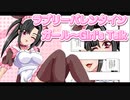 ラブリーバレンタインガール～Girl's-Talk6