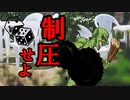 「来ちゃった♡」 侵略する蛮族を制圧せよ！[SW2.5][TRPG][机上の冒険-0.5章2話]